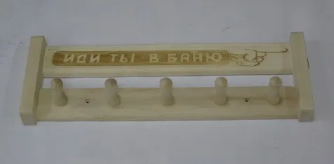 вешалка 5 креплений "иди ты в баню", банный эксперт