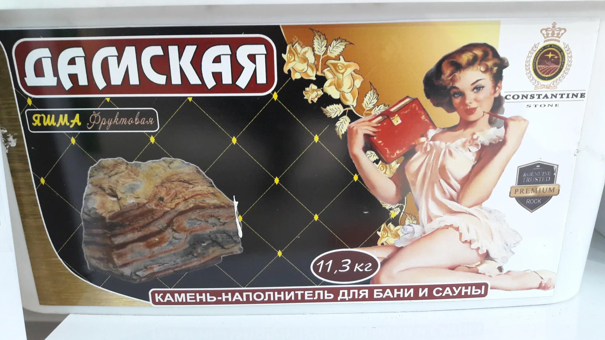 камень для бани дамская яшма фруктовая 11,3 кг