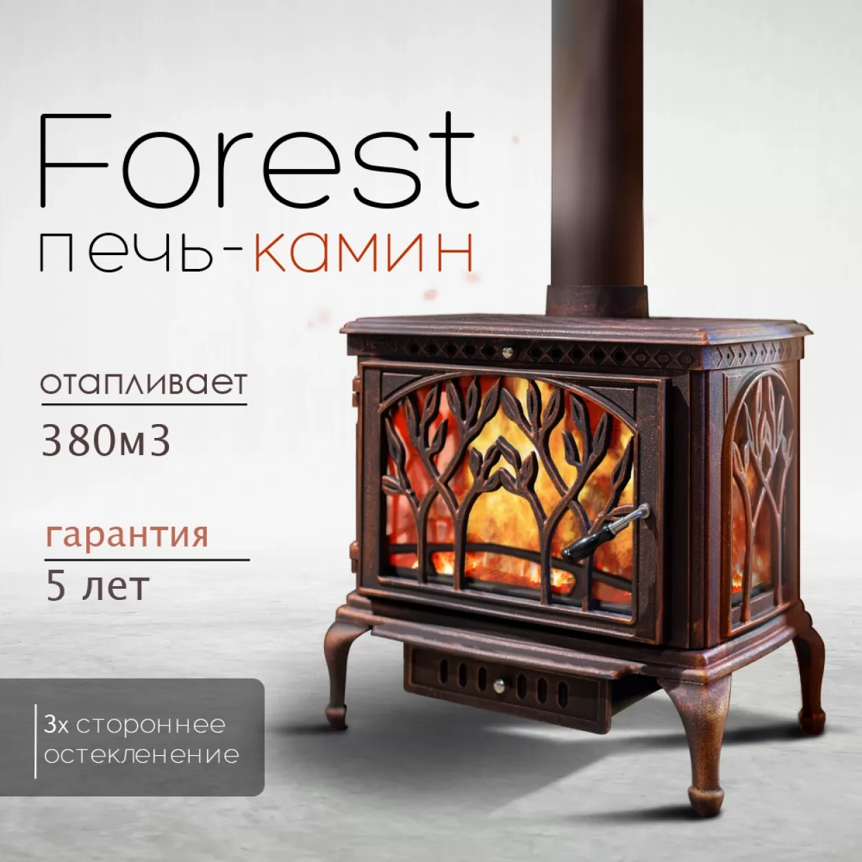 чугунная печь-камин forest bronze (loki) 14 квт